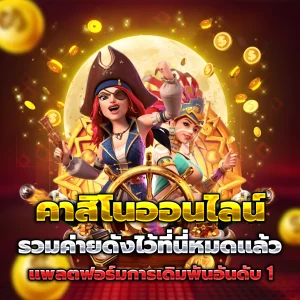 ambsiam casino