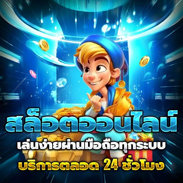 สล็อต ambsiam